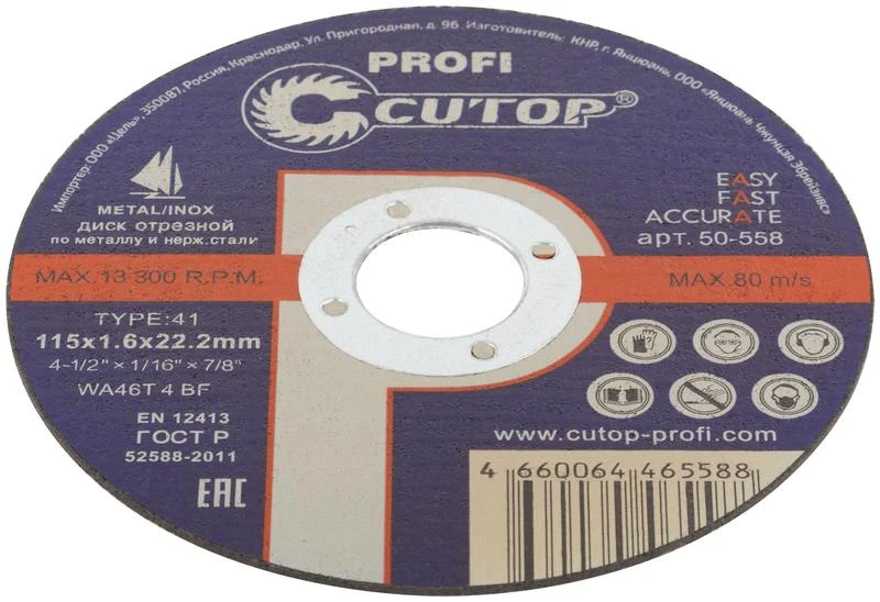 Диск отрезной по металлу и нерж. стали Profi Т41-115х1.6х22.2мм Cutop 50-558 2