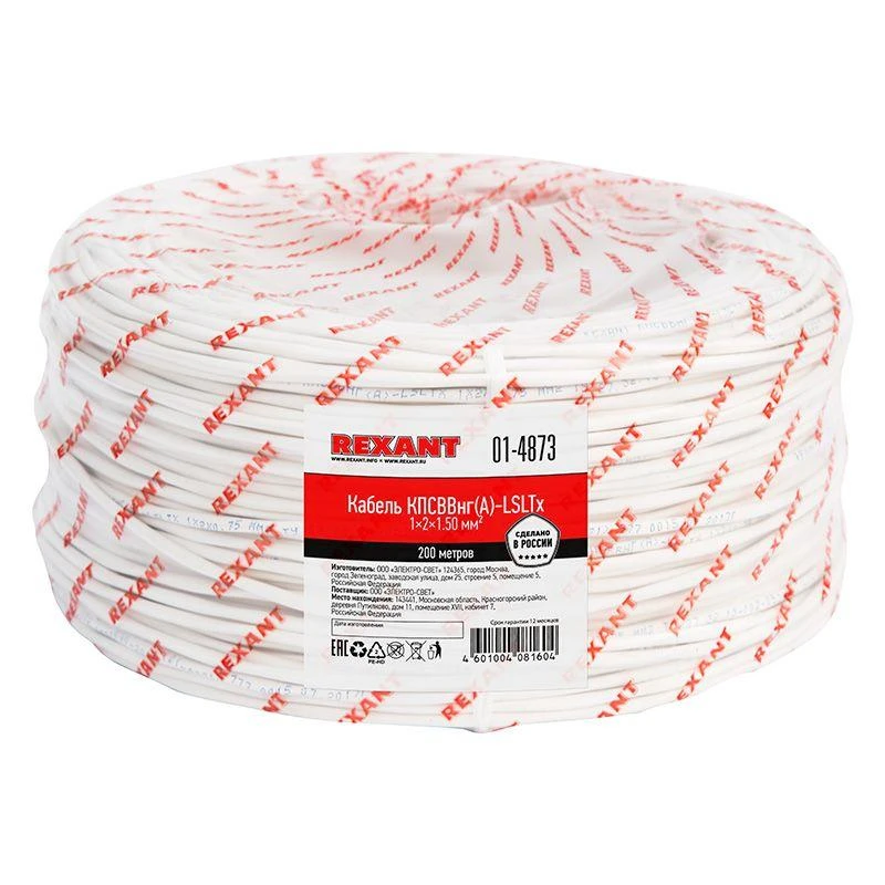 Кабель КПСВВнг(А)-LSLTx 1х2х1.5 (м) Rexant 01-4873 1