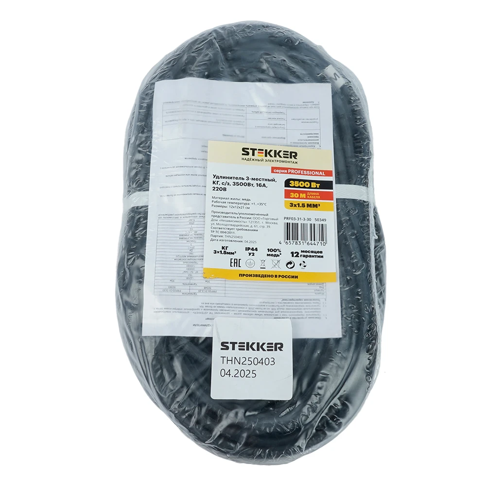 PRF03-31-3-30 Удлинитель 3-местный с/з КГ 3*1,5мм2, IP44, 30м, 16A, серия Professional 50349 6