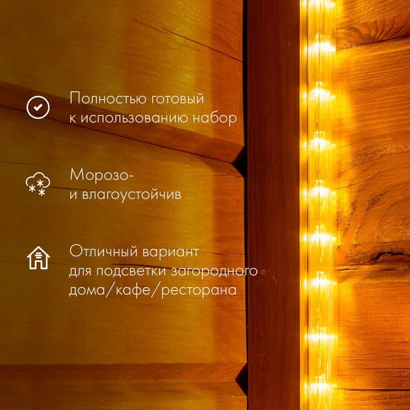 Шнур светодиодный Дюралайт фиксинг 2Вт 24LED/м тепл. бел. 20м Neon-Night 121-326-20 1