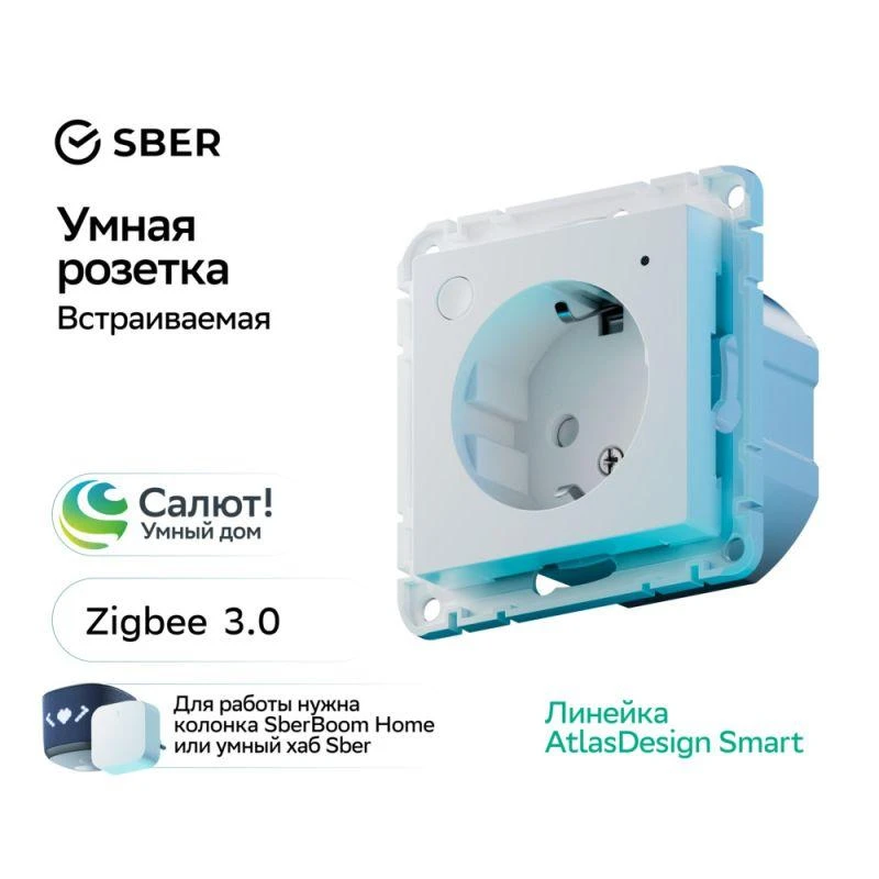 Розетка AtlasDesign Smart 16А L+N с заземл. защ. шторки Zigbee механизм бел. SE ATN000145Z 3