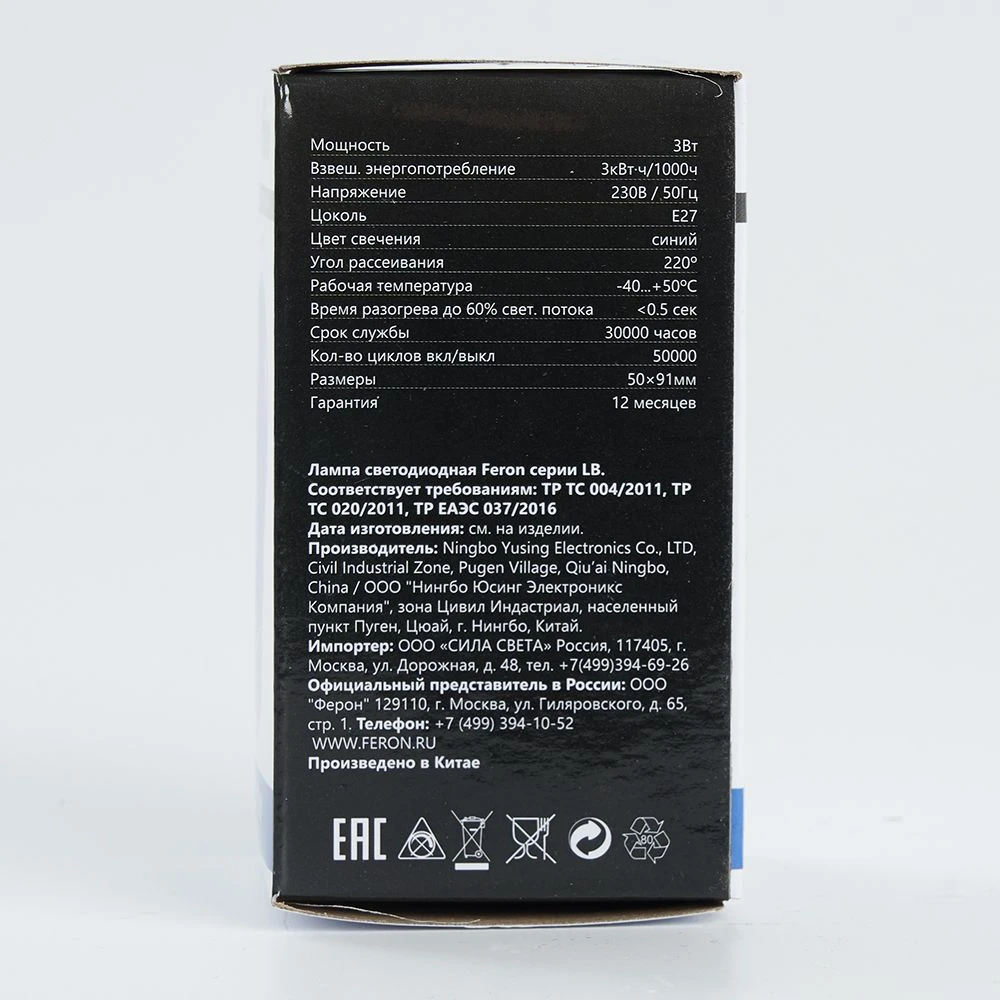 Лампа светодиодная Feron LB-375 E27 3W 230V синий 25923 2
