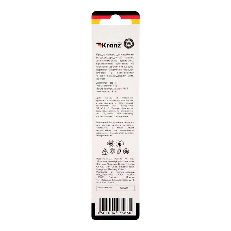 Сверло по металлу 10мм HSS DIN 338 (уп.1шт) Kranz KR-91-0574 4