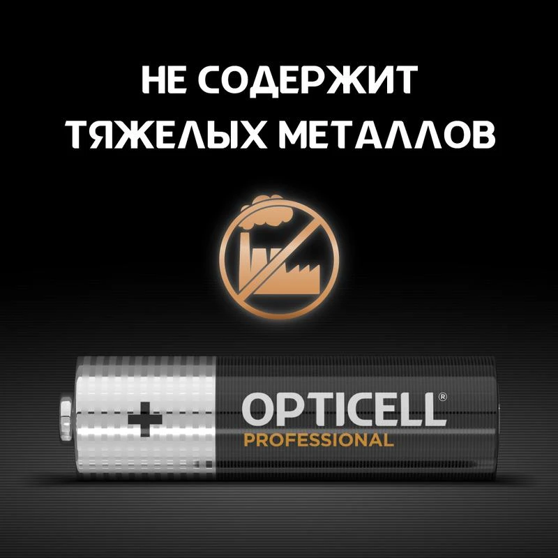 Элемент питания алкалиновый AA/LR6 (блист. 12шт) Professional Opticell 5052005/6052005 3