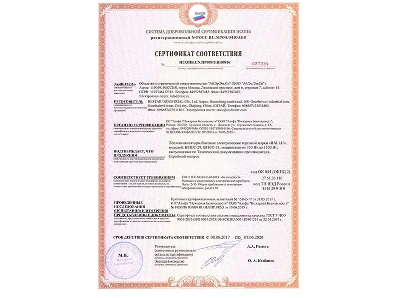 Тепловентилятор BFH/С-29 Ballu НС-1133344 8