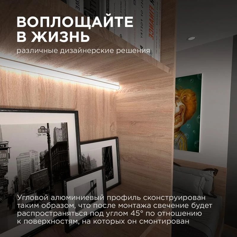 Профиль для светодиодной ленты анод угловой с шир. рас накладной сер. 16х16мм 2м алюм. Apeyron 08-04 6