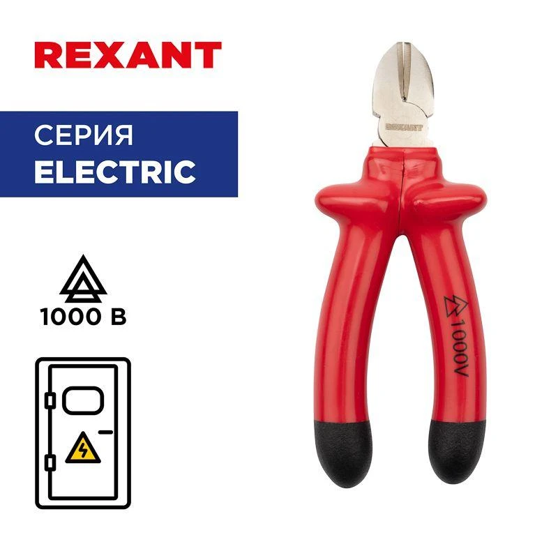 Бокорезы 160мм диэлектрические до 1000В Rexant 12-4614-3 1