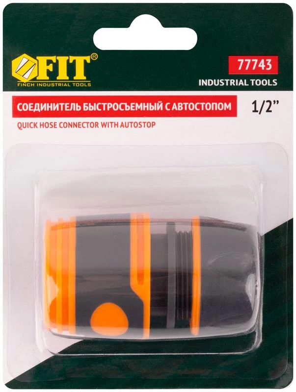 Соединитель двухкомпонентный с автостопом 1/2дюйм FIT 77743 2
