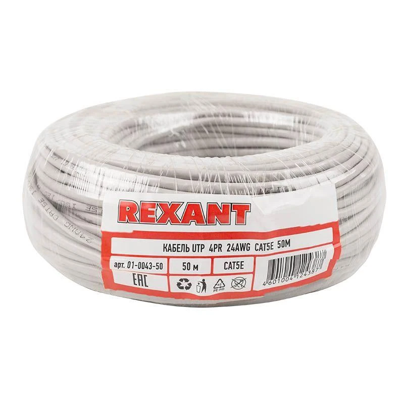 Кабель витая пара U/UTP кат.5E 4х2х24AWG сер. (уп.50м) Rexant 01-0043-50 1