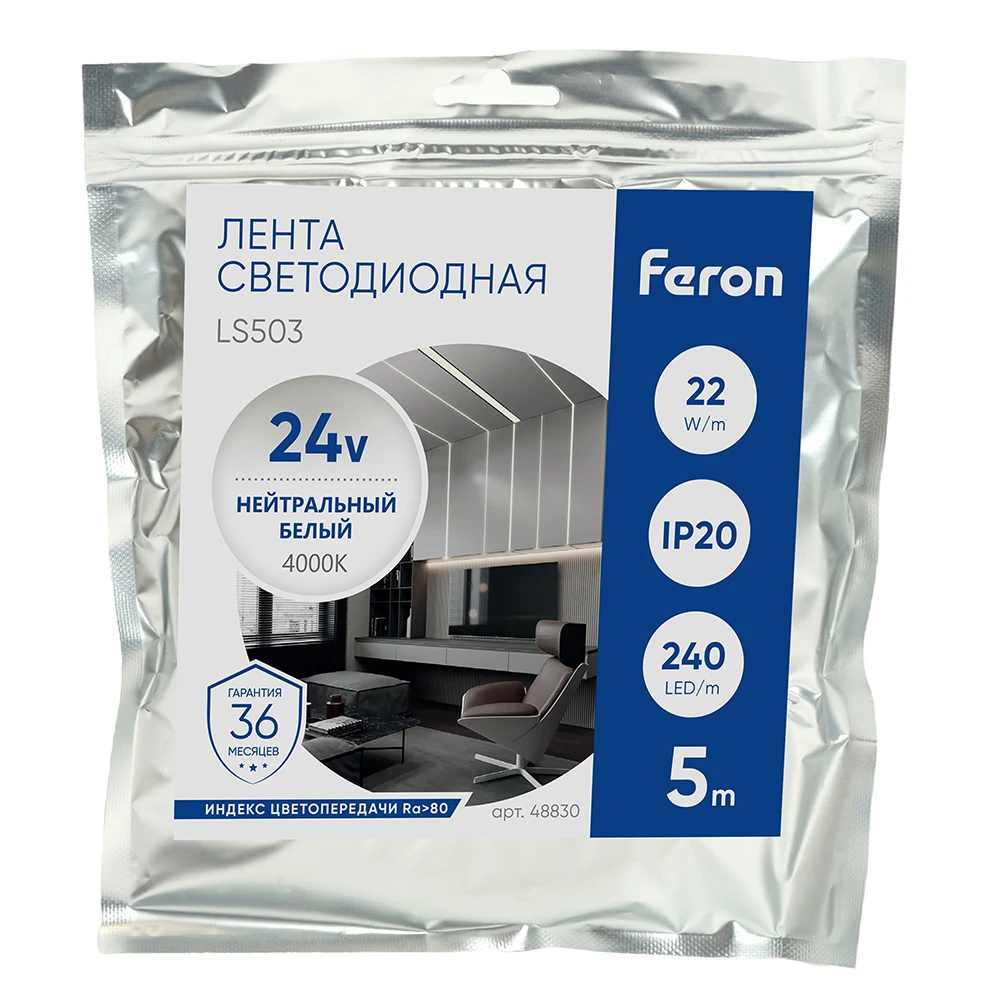 Светодиодная LED лента Feron LS503 240SMD(2835)/м 22Вт/м 24V 5000*10*1.22мм 4000К, IP20 48830 5