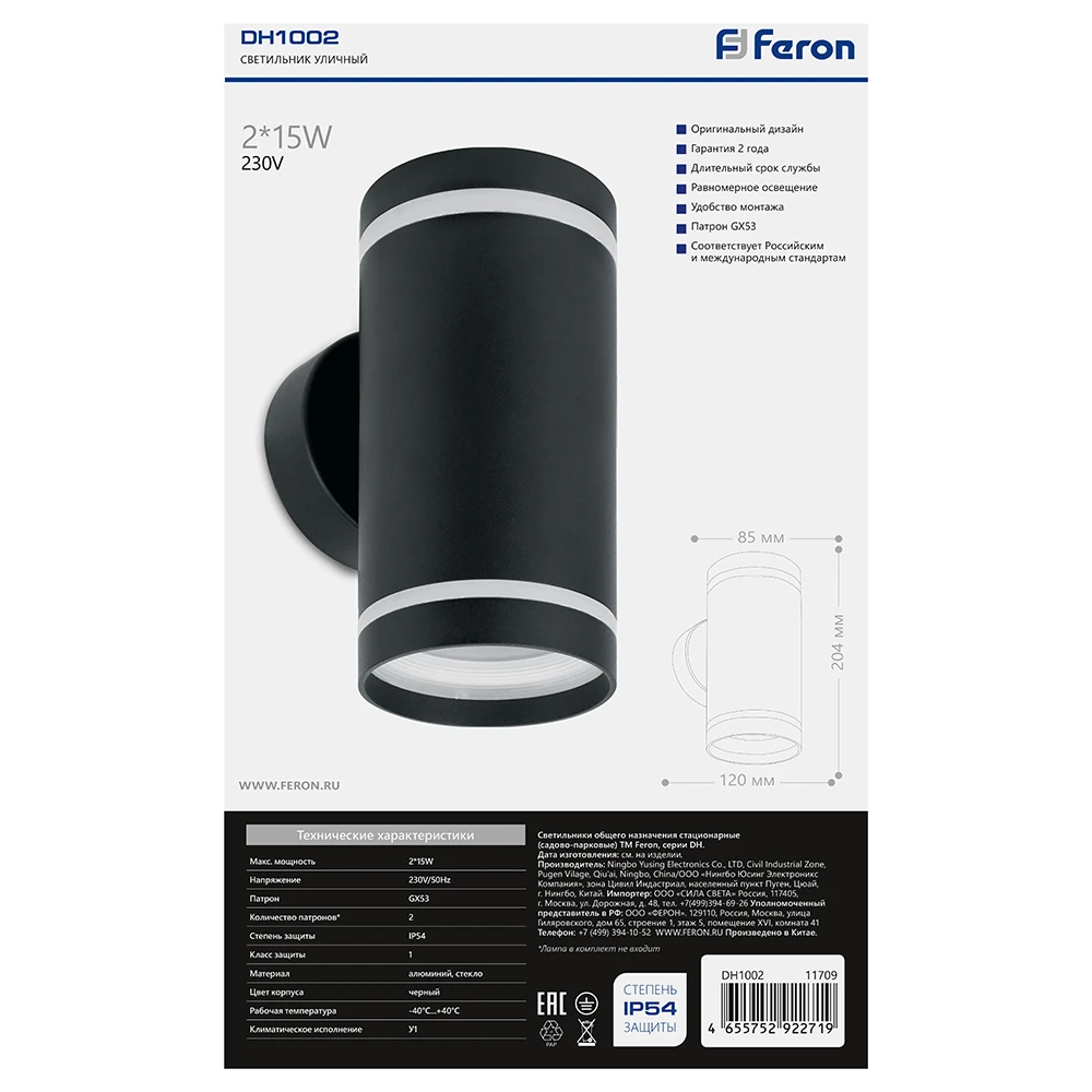 Светильник садово-парковый Feron DH1002, на стену вверх/вниз, 2* GX53, 230V, черный 11709 3
