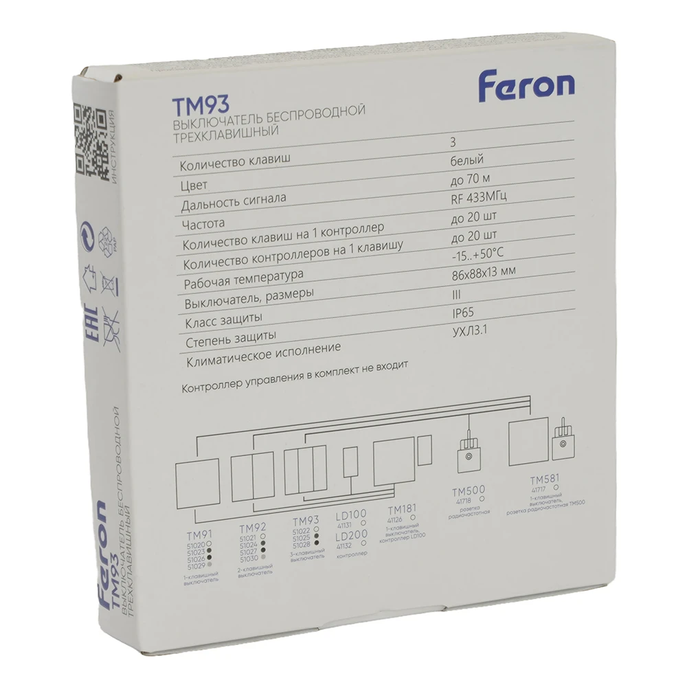 Выключатель беспроводной FERON TM91 SMART, 7мВт, IP65, одноклавишный, серебро 51029 7