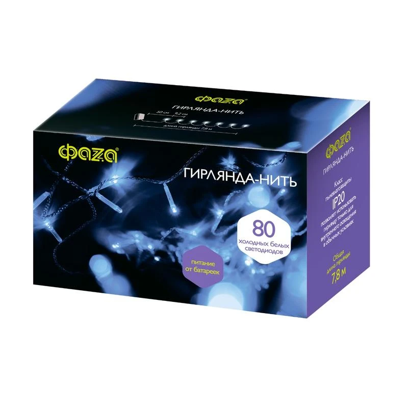 Гирлянда DC-G01-80W 80LED 7.8м 8реж. 3xAA (не в компл.) бел. ФАZА 5047778 1