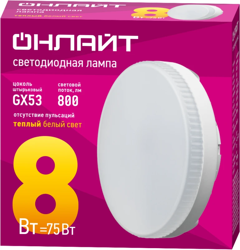 Лампа светодиодная 71 636 OLL-GX53-8-230-2.7K 8Вт таблетка 2700К тепл. бел. GX53 800лм 176-264В ОНЛАЙТ 71636 1