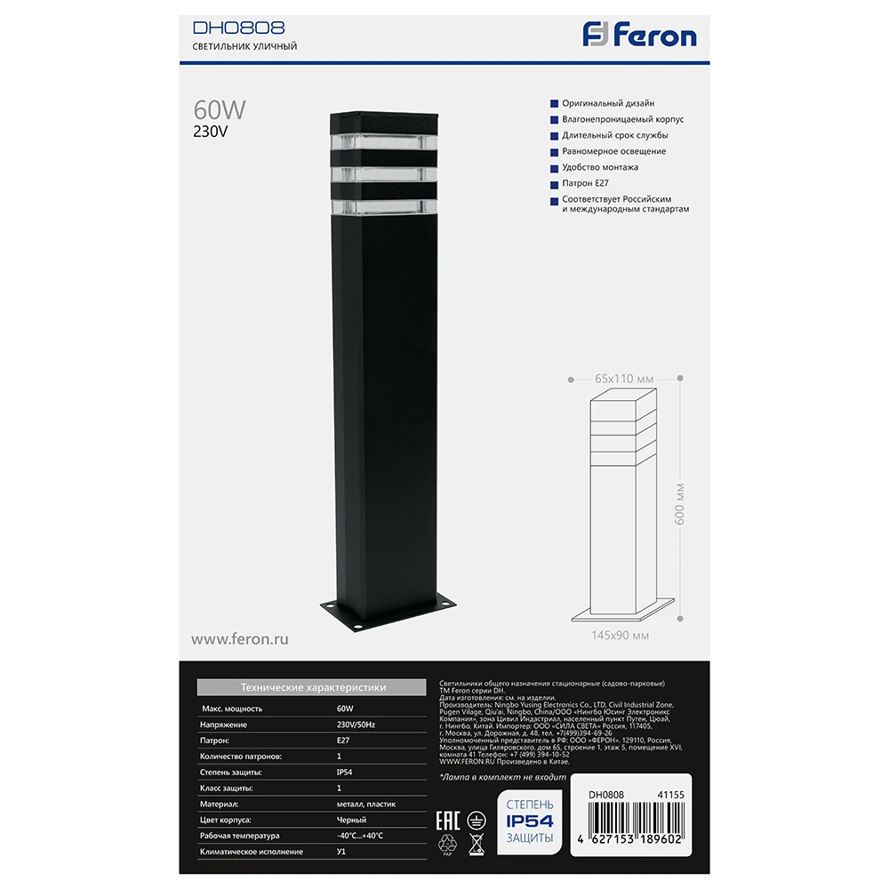 Светильник садово-парковый Feron DH0808, столб, E27 230V, черный 41155 3