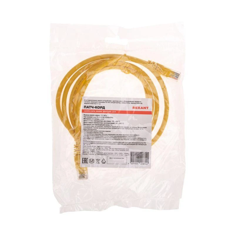 Патч-корд U/UTP CAT 6 RJ45-RJ45 26AWG LSZH желт. 1.5м Rexant 02-0295-105 3