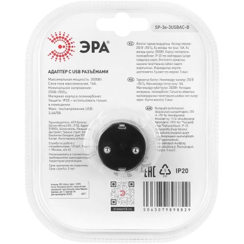 Разветвитель 3-м SP-3e-3USBAC-B + 3 USB A+C с заземл. со шторками 16А черн. Эра Б0069082 8