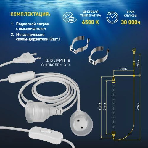 Светильник светодиодный FITO-10W-Ra90-Т8-AQUA 10Вт для аквариума (патроны в комплекте; IP20 лампа/IP65 патроны) полный спектр Эра Б0057417 4
