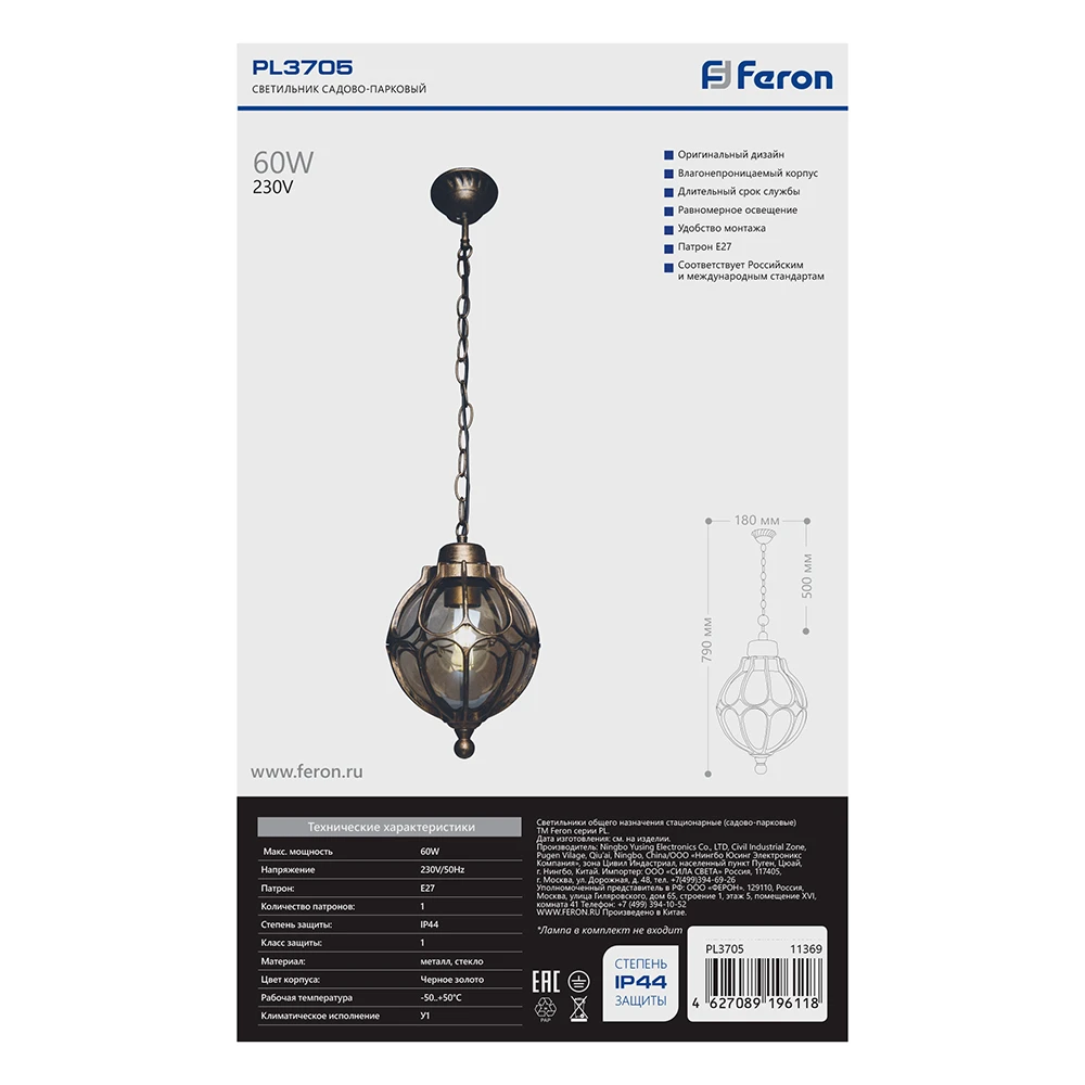 Светильник садово-парковый Feron PL3705 круглый на цепочке 60W 230V E27, черное золото 11369 2