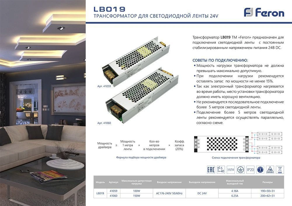 Трансформатор электронный для светодиодной ленты 100W 24V (драйвер), LB019 41059 1