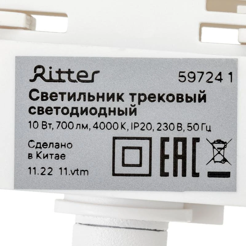 Светильник трековый светодиодный ARTLINE поворотный 75х75х30мм 10Вт 700Лм 4000К 230В алюм. 4.5кв.м бел. Ritter 59724 1 11