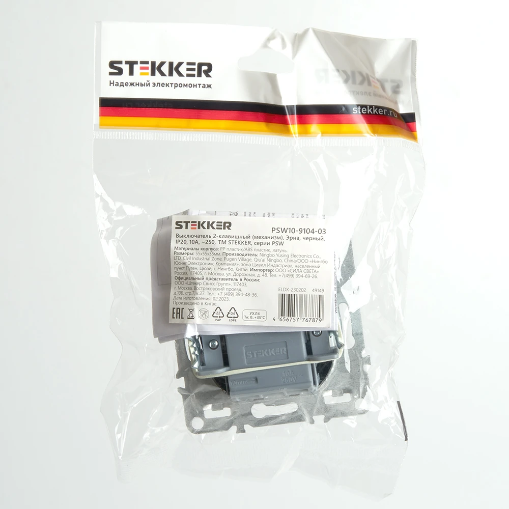 Выключатель 2-клавишный (механизм), STEKKER, PSW10-9104-03, 250В, 10А, серия Эрна, черный 49149 5