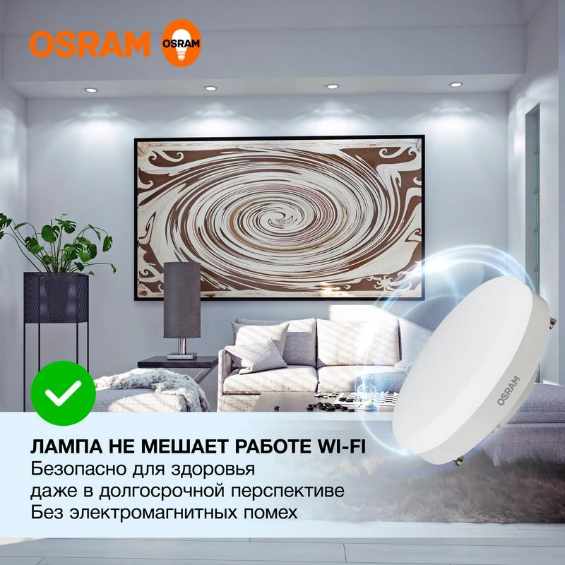 Лампа светодиодная LED Value LVGX53100 12SW/865 12Вт GX53 230В 10х1 RU OSRAM 4058075582217 2