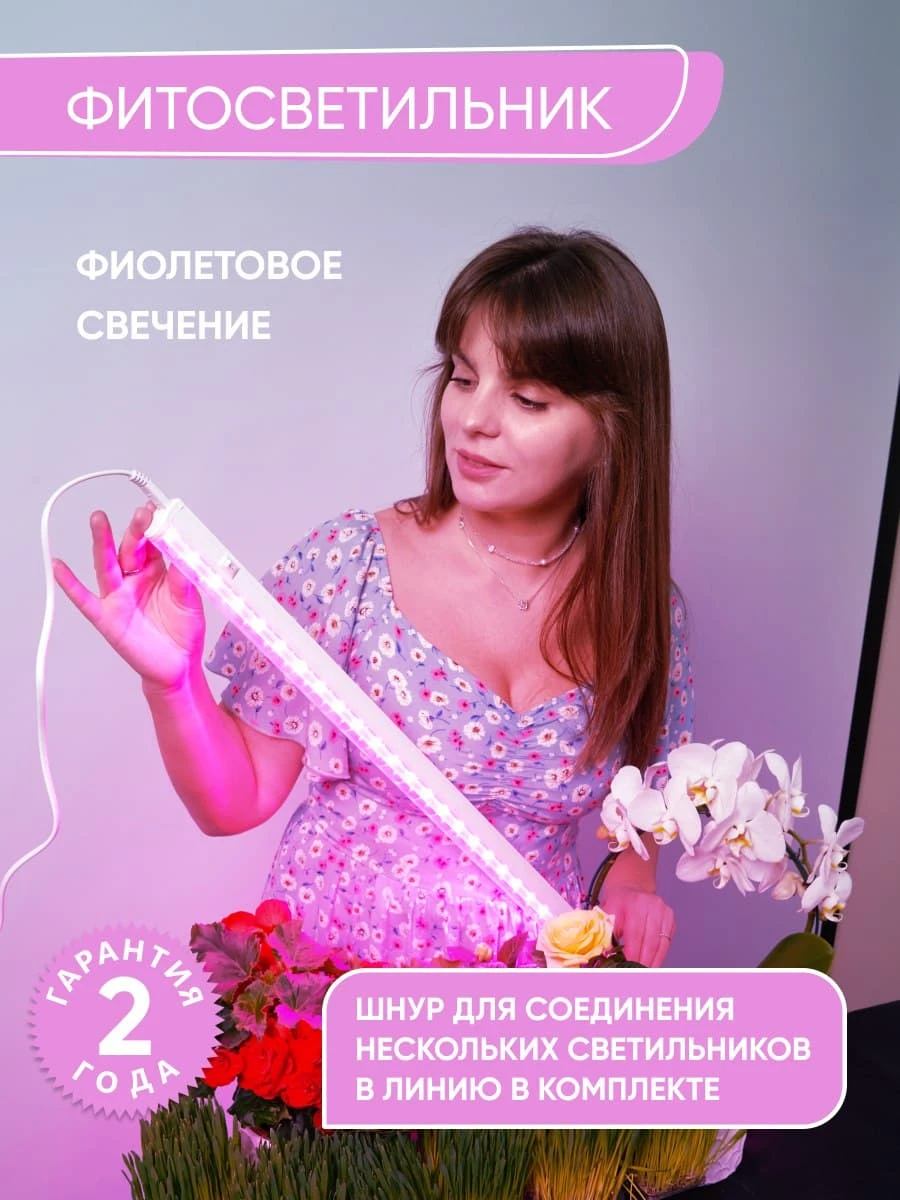 Светодиодный светильник для растений, спектр фотосинтез (красно-синий) 14W, пластик, AL7001 41352 2