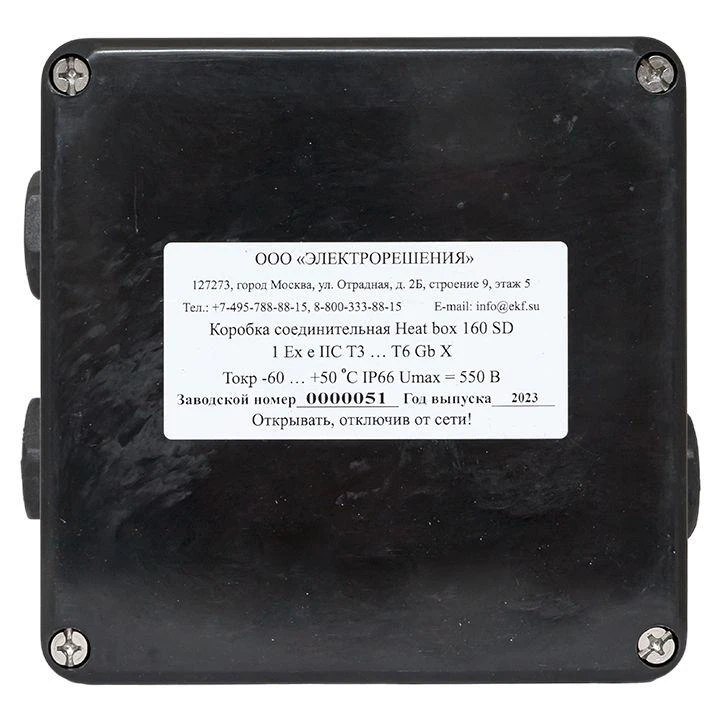 Коробка соединительная Heat box 160 SD EKF HB160SD 6