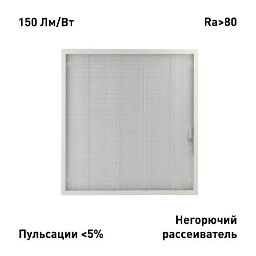 Светильник светодиодный SPO-6-24-6K-P 24Вт 6500К IP40 3600лм 595х595х19 125лм/Вт призма Проектный Эра Б0061285 4