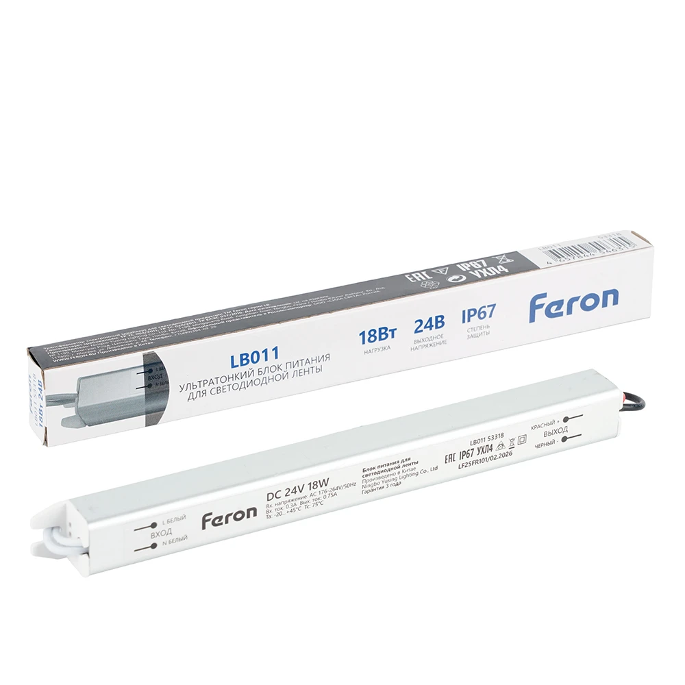Трансформатор электронный для светодиодной ленты 18W 24V IP67 ( драйвер) , LB011 FERON 53318 9