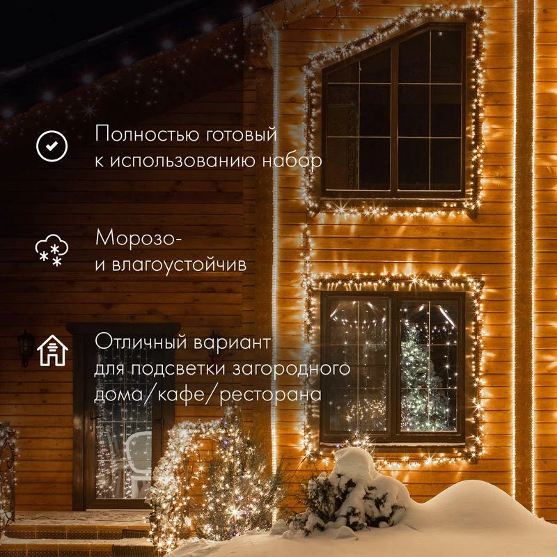 Шнур светодиодный Дюралайт фиксинг 2Вт 24LED/м теп. бел. 25м Neon-Night 121-327-14 1
