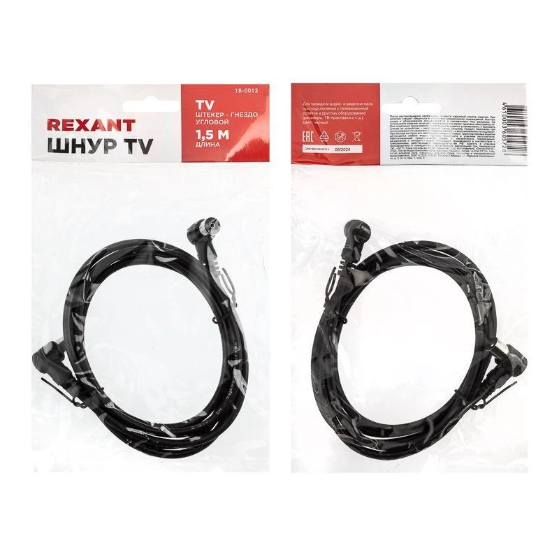 Шнур TV PLUG - TV JACK 1.5М угловой черн. Rexant 18-0012 3