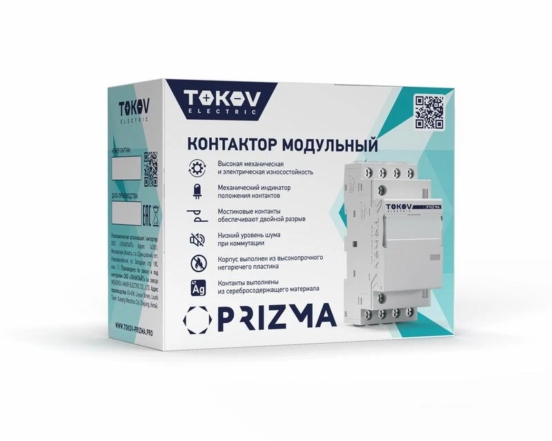 Контактор модульный 54мм 63А 230В АС 2НО 2НЗ PRIZMA TOKOV ELECTRIC TKE-PZ-MC-3-63-230-22 2