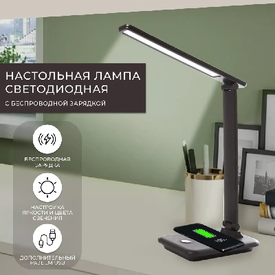 Настольный светодиодный светильник Feron DE1728 25W, 3000-6000К, 100-240V, коричневый 41451