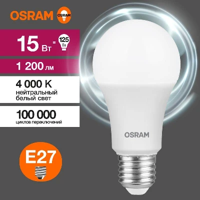 Лампа светодиодная LED G3 Value LVCLA125 15SW/840 15Вт грушевидная матовая 4000К нейтр. бел. E27 1200лм 230В 10х1 RU OSRAM 4058075579156