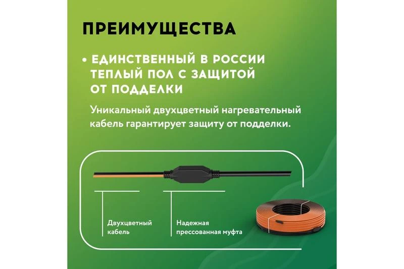 Комплект "Теплый пол" (кабель) РТ-230-10.5 Русское Тепло 2285239 3