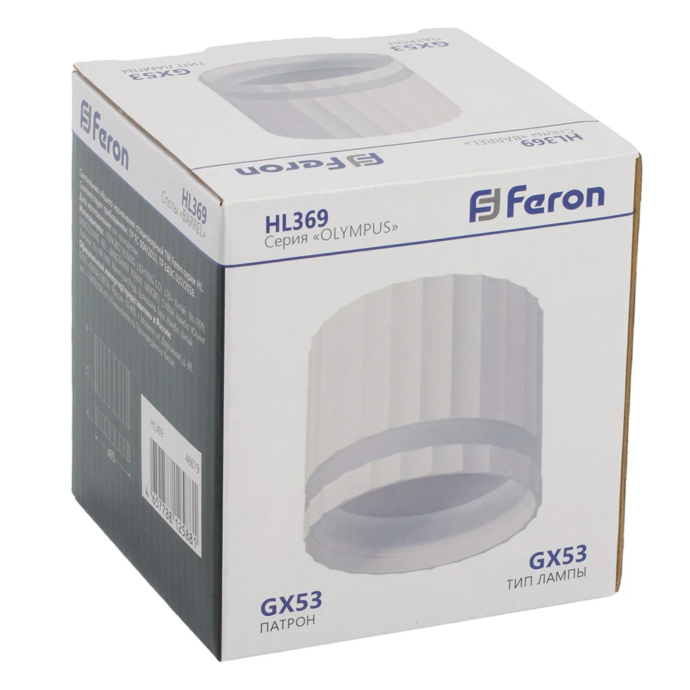 Светильник потолочный Feron HL369 Barrel OLYMPUS 12W, 230V, GX53, белый 48679 10