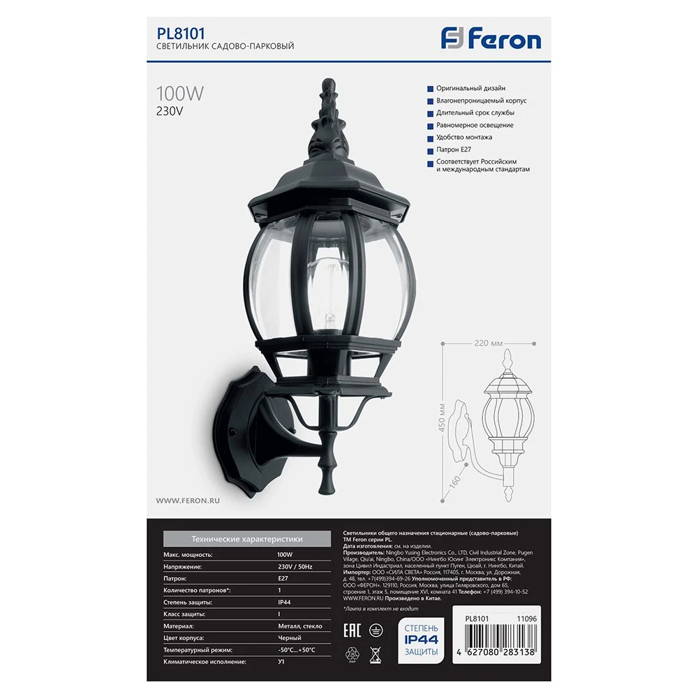 Светильник садово-парковый Feron 8101/PL8101 восьмигранный на стену вверх 100W E27 230V, черный 11096 4