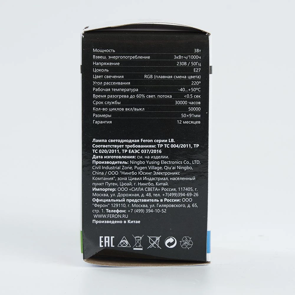 Лампа светодиодная Feron LB-375 E27 3W матовый 230V RGB плавная сменая цвета 38118 2