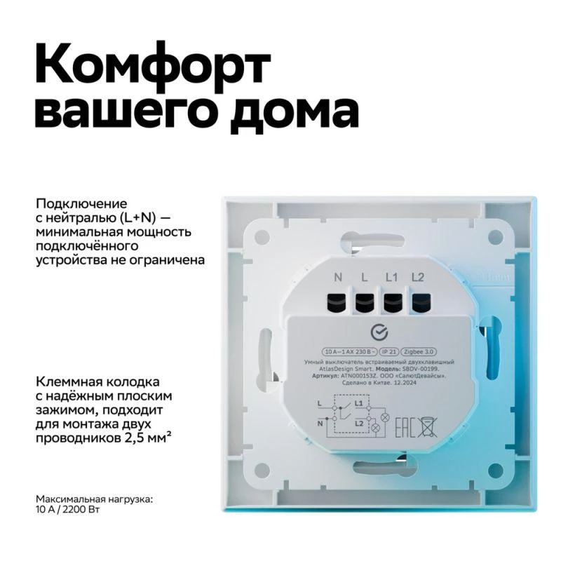 Выключатель 2-кл. AtlasDesign Smart 10А (сх. 5) L+N с подсветкой Zigbee механизм бел. SE ATN000153Z 3