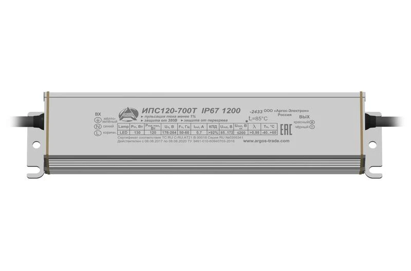 Драйвер ИПС 120-700Т IP67 Аргос 1