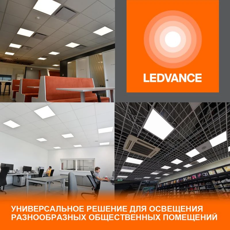 Светильник светодиодный Eco Class Panel 600 36Вт 4000К IP40 3240лм 595х595 ДВО без скоб панель бел. LEDVANCE 4058075386648 4