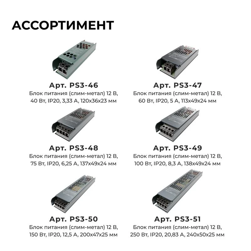 Блок питания 12В 100Вт 8.3 А IP20 138х49х24мм OGM PS3-49 6