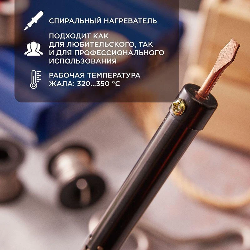 Паяльник ЭПСН 25Вт 230В пластик. ручка Rexant 12-0225-1 1