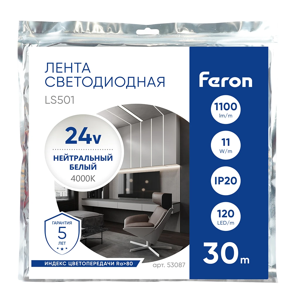 Светодиодная LED лента Feron LS501, 120SMD(2835)/м 11Вт/м 24V 30000*8*1.22мм 4000К 30м IP20 53087 4