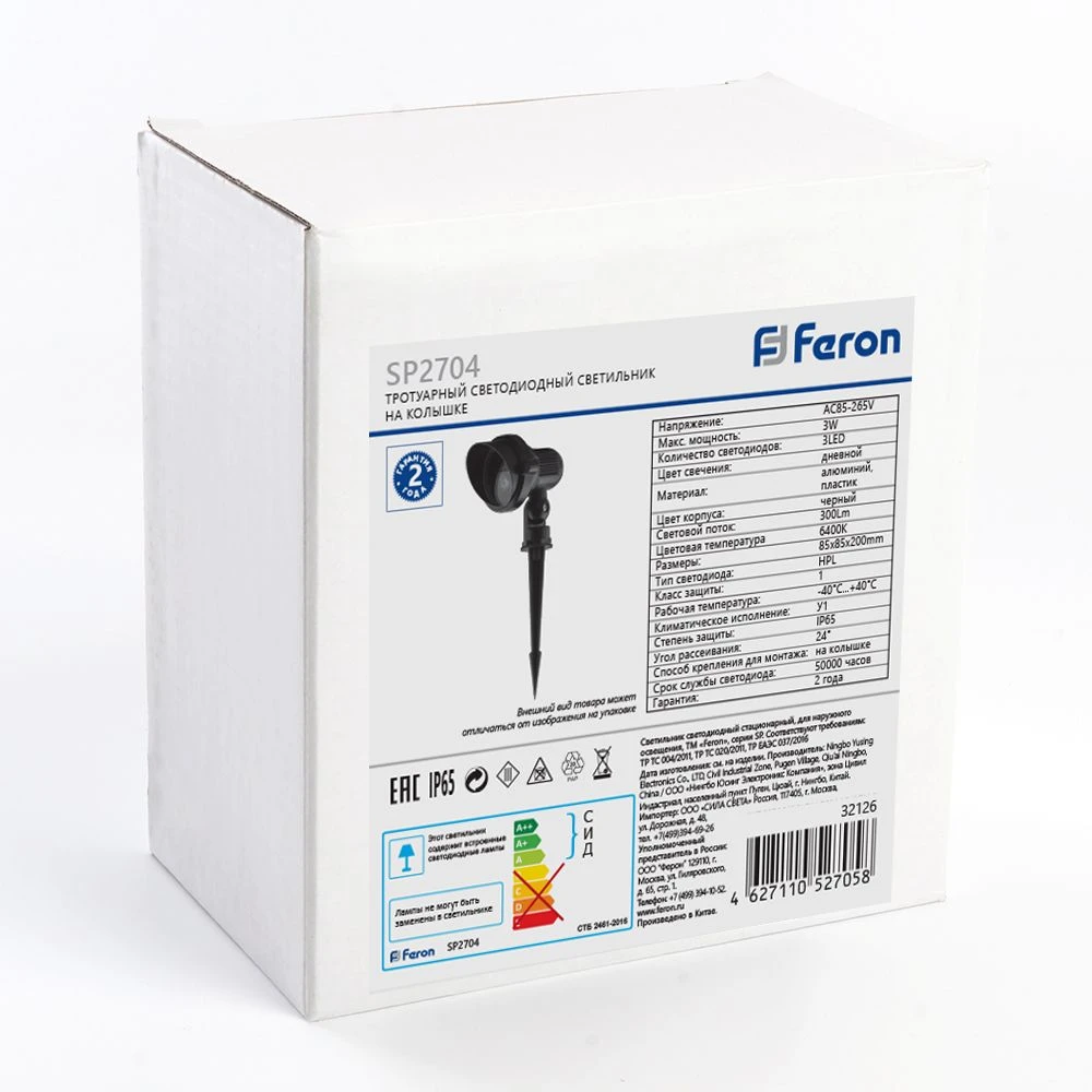Светодиодный светильник тротуарный (грунтовый) Feron SP2704 3W 6400K 85-265V IP65 32126 2