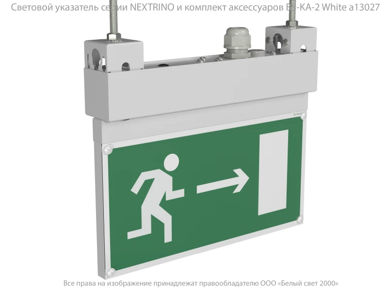Указатель световой BS-NEXTRINO-10-S1-ELON LED White централиз. электропитания Белый свет a17030 6