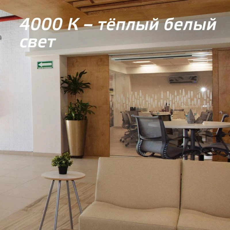 Светильник светодиодный 36Вт 4000К 176-264В 595х595х18 ДВО универс. опал панель КОСМОС KOC_DVO36W4K_OP 5