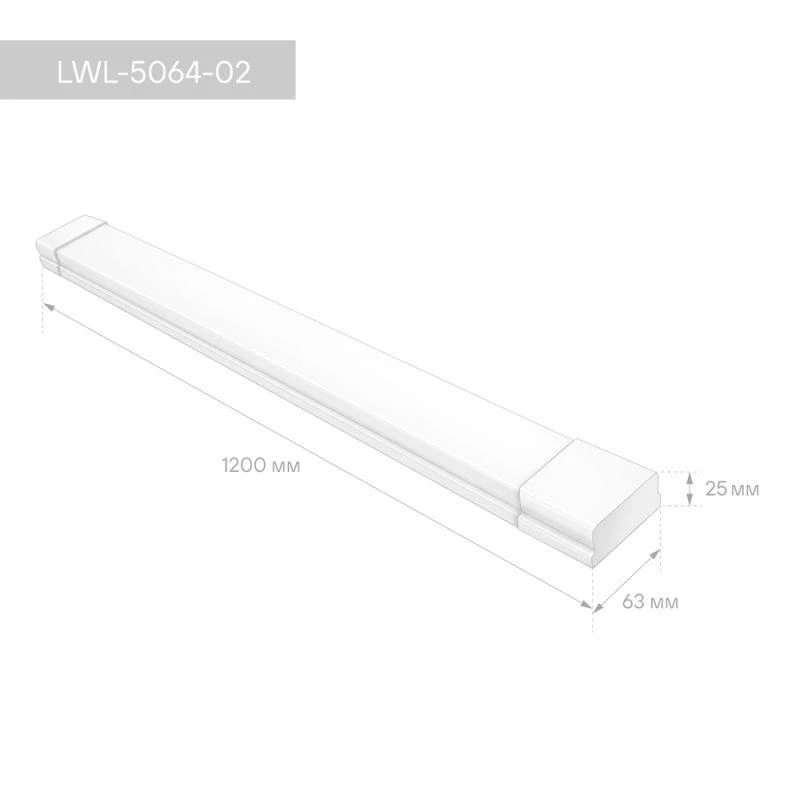Светильник светодиодный LWL-5064-02 ДПО 45Вт 6500К IP40 4275лм 1200х63х26 ЕМС опал Camelion 16465 8